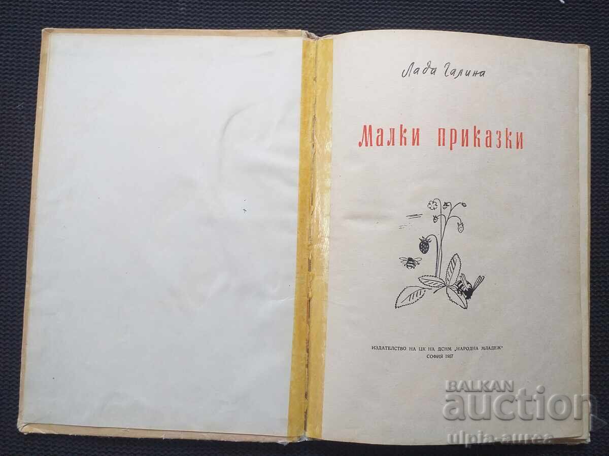 Carte socială pentru copii cu preț 3.50 BGN | € 1.79 Carte socială pentru copii cu preț 3.50 BGN | € 1.79