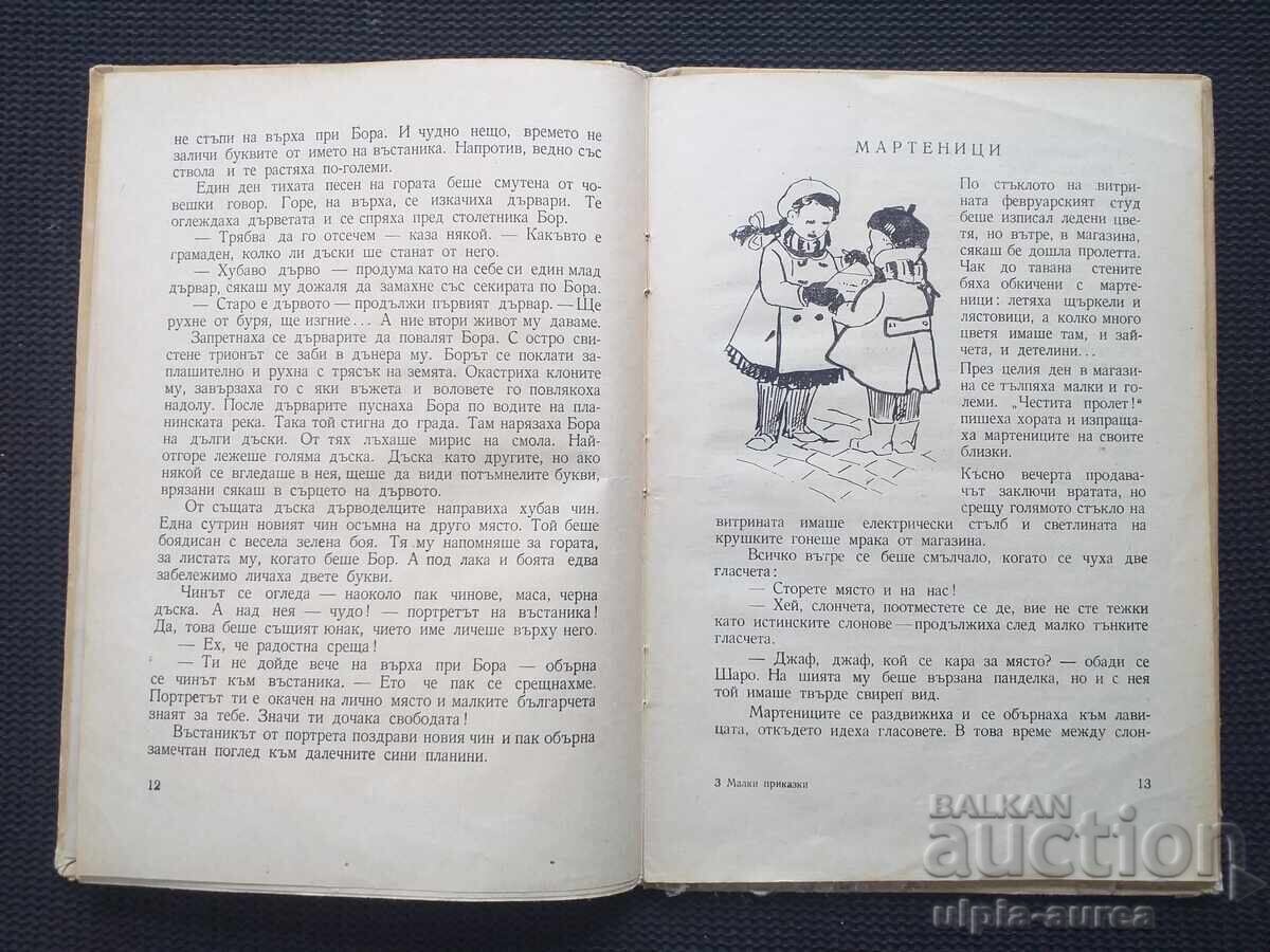 Licitație Carte socială pentru copii Licitație Carte socială pentru copii