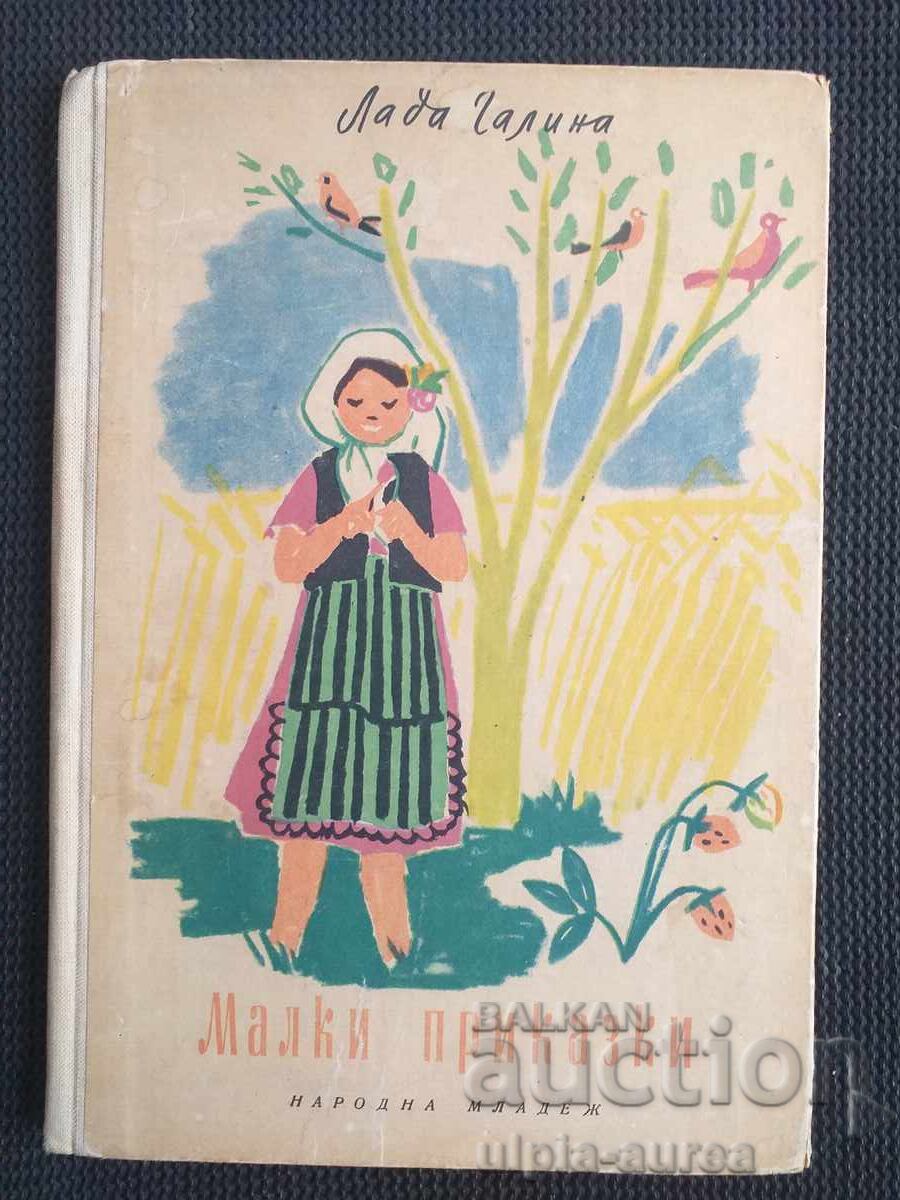 Carte socială pentru copii Carte socială pentru copii