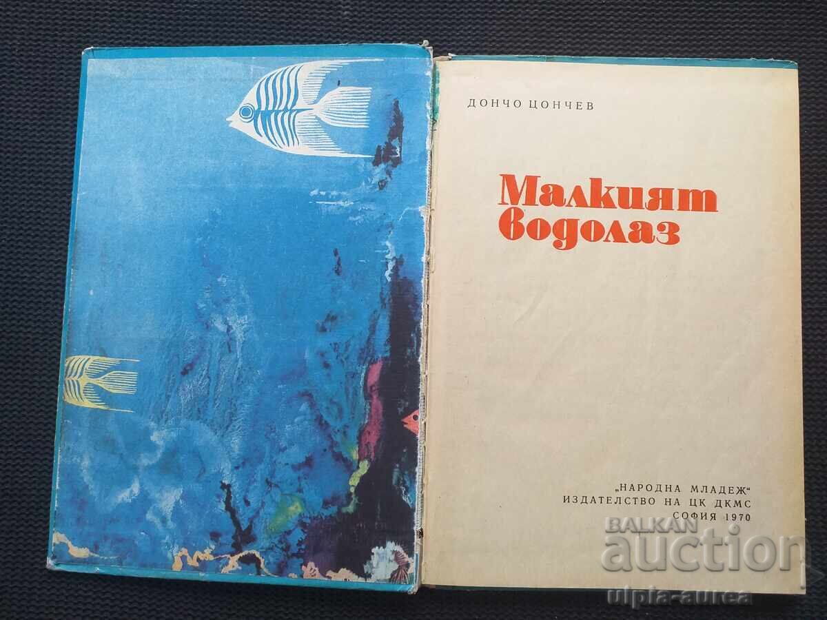 Social children's book with price 3.00 BGN | € 1.53 Social children's book with price 3.00 BGN | € 1.53