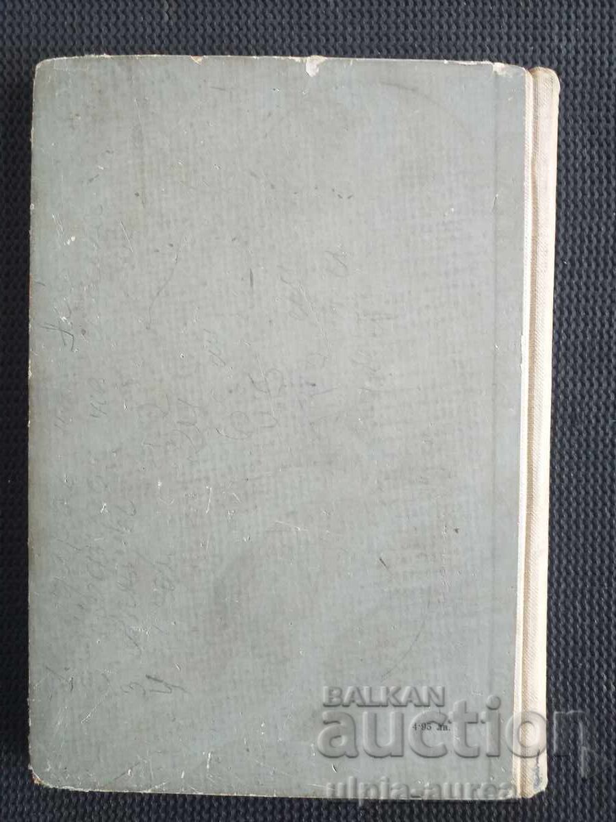 Auction Social children's book Auction Social children's book