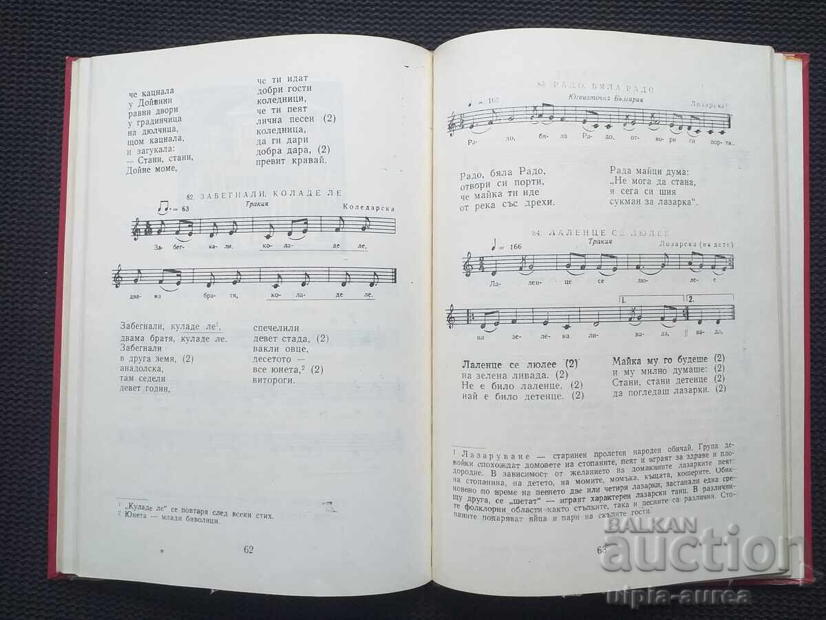 Auction 111 Folk Songs for the Beginner Course Auction 111 Folk Songs for the Beginner Course