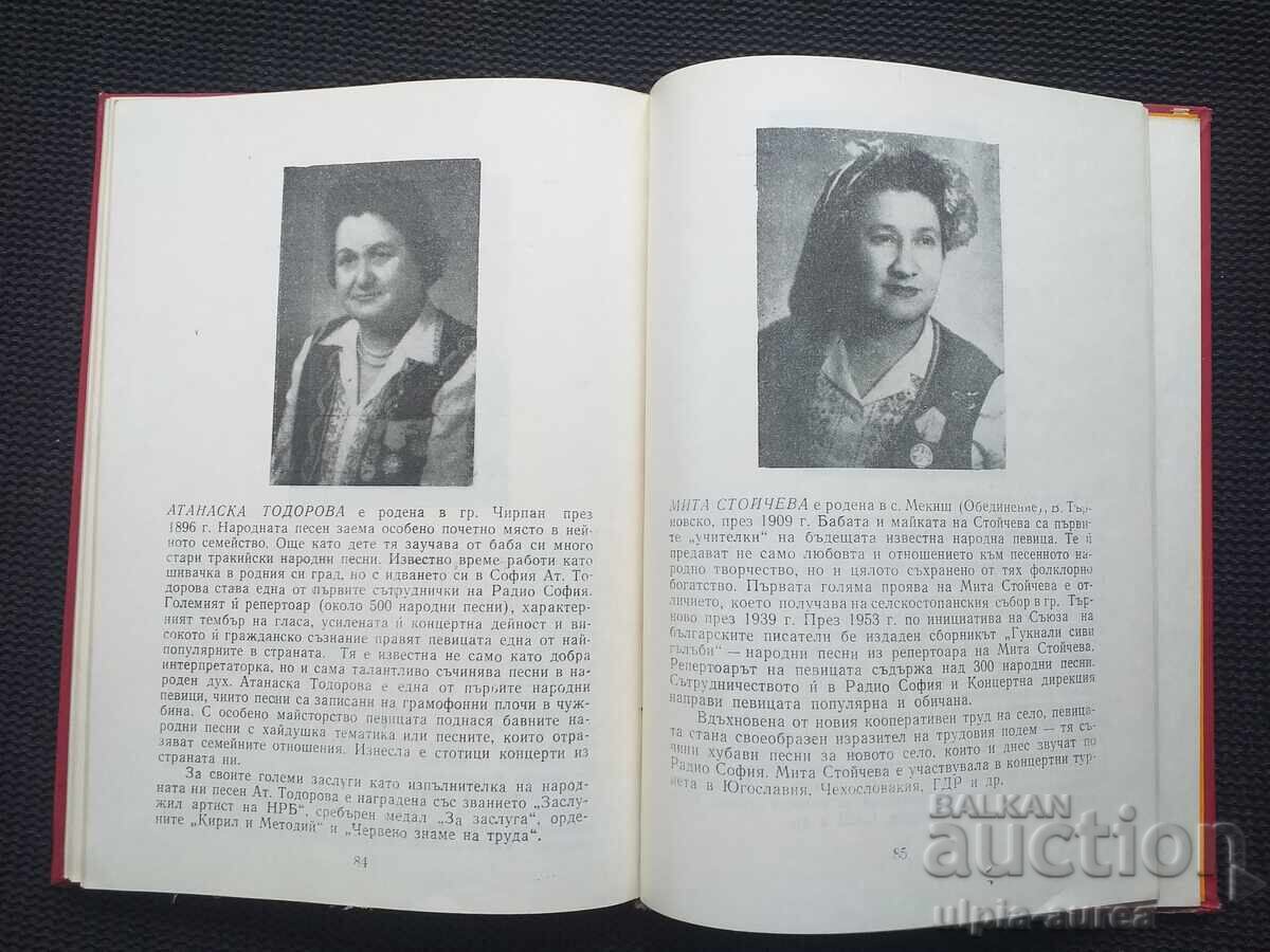 Delivery of 111 Folk Songs for the Beginner Course Delivery of 111 Folk Songs for the Beginner Course