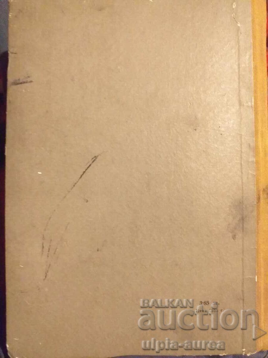 Auction Social children's book Auction Social children's book