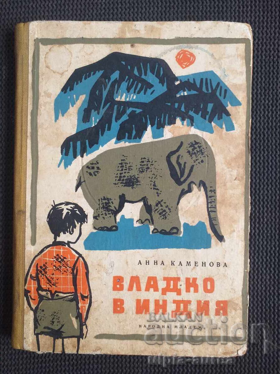 Social children's book Social children's book