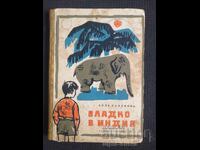 Carte socială pentru copii