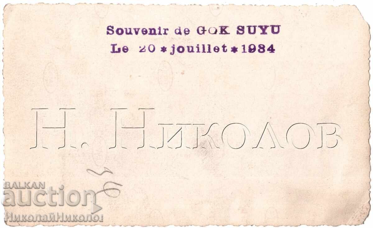 1934 ΠΑΛΙΑ ΦΩΤΟΓΡΑΦΙΑ ΤΟΥΡΚΙΑ ΑΝΑΜΝΗΣΗ ΑΠΟ ΓΚΙΟΚΣΟΥ Ε217 με τιμή 9.00 BGN | € 4.60