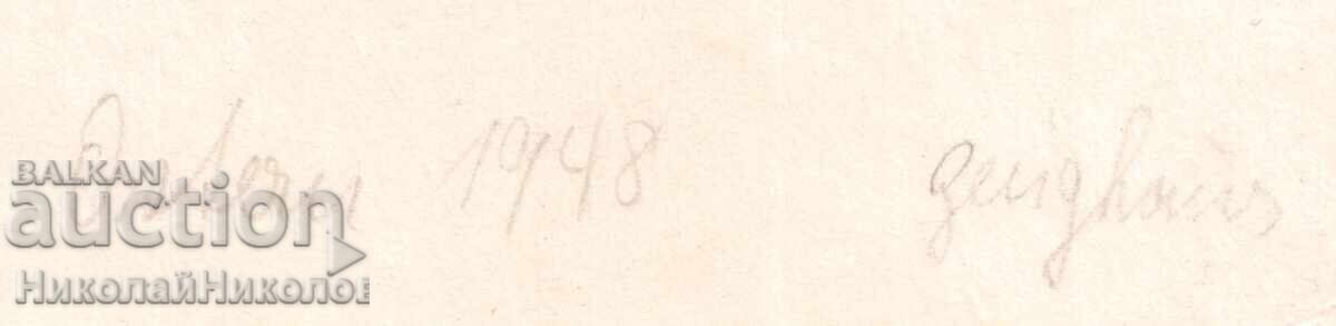 Δημοπρασία 1948 ΠΑΛΙΑ ΦΩΤΟΓΡΑΦΙΑ ΠΑΣΧΑ ΜΠΡΟΣΤΑ ΑΠΟ ΤΟ ΟΠΛΟΣΤΑΣΙΟ Ε219