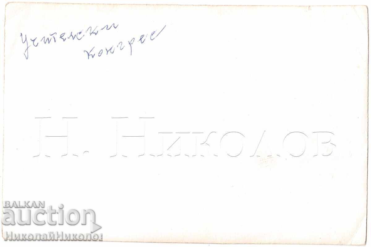 ΠΑΛΙΑ ΦΩΤΟΓΡΑΦΙΑ ΣΟΦΙΑΣ ΔΙΔΑΣΚΑΛΙΚΟ ΣΥΝΕΔΡΙΟ 24 ΜΑΪΟΥ Ε220 με τιμή € 2.50 | 4.89 BGN ΠΑΛΙΑ ΦΩΤΟΓΡΑΦΙΑ ΣΟΦΙΑΣ ΔΙΔΑΣΚΑΛΙΚΟ ΣΥΝΕΔΡΙΟ 24 ΜΑΪΟΥ Ε220 με τιμή € 2.50 | 4.89 BGN