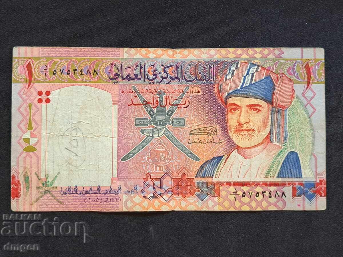 1 Ριάλ Ομάν 2005 1 Ριάλ Ομάν 2005