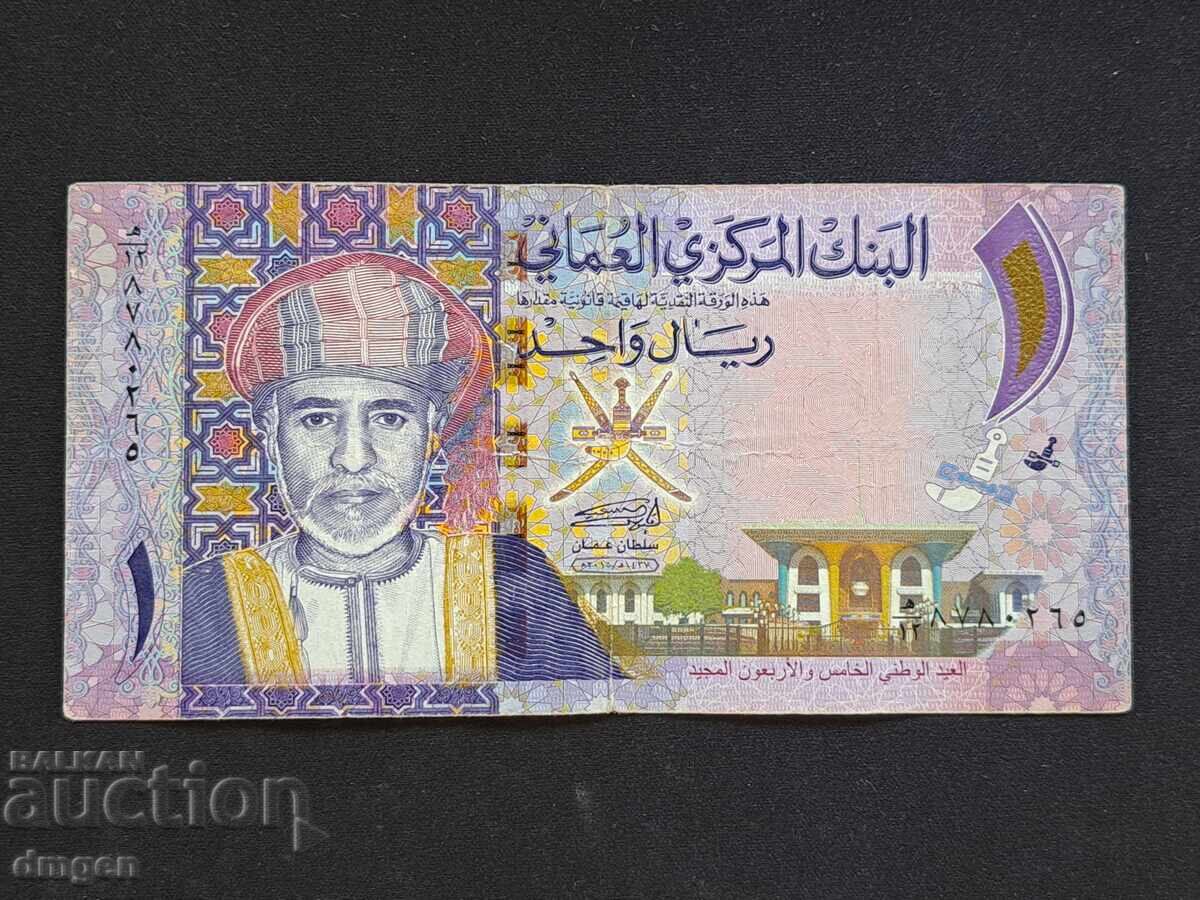 1 Omani Rial 2015 1 Omani Rial 2015