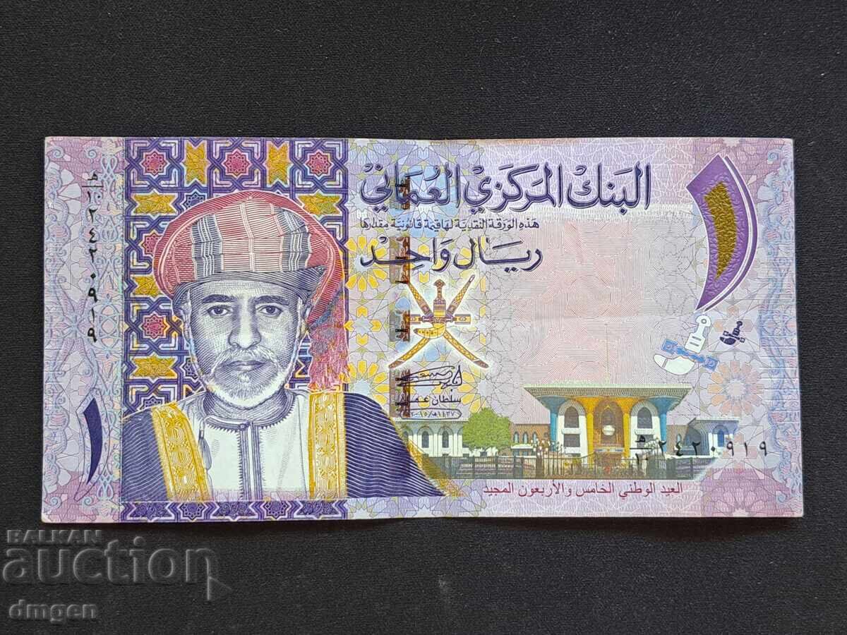 1 риал Оман 2015