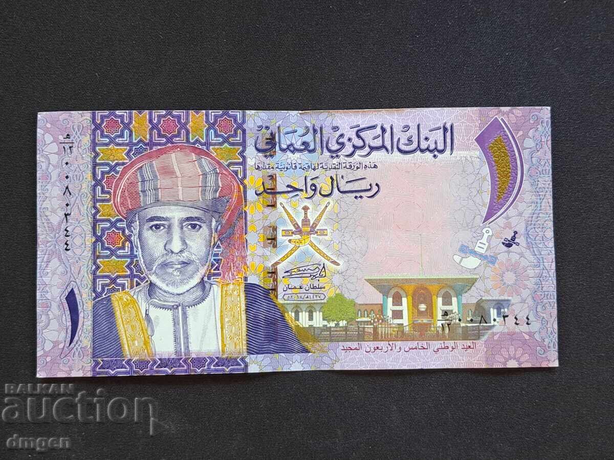 1 Ριάλ Ομάν 2015 1 Ριάλ Ομάν 2015