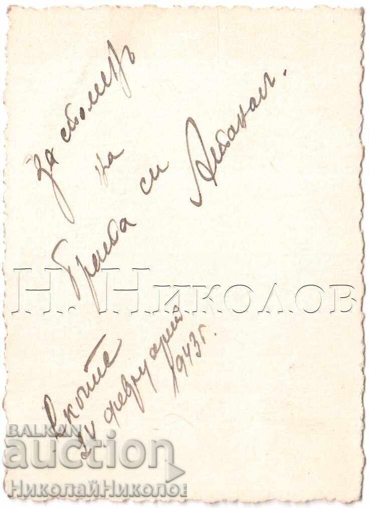 1943 ΜΙΚΡΗ ΠΑΛΙΑ ΦΩΤΟΓΡΑΦΙΑ ΣΚΟΠΙΑ ΜΑΚΕΔΟΝΙΑ ΣΙΔΗΡΟΔΡΟΜΙΚΟΣ Ε228 με τιμή 7.00 BGN | € 3.58