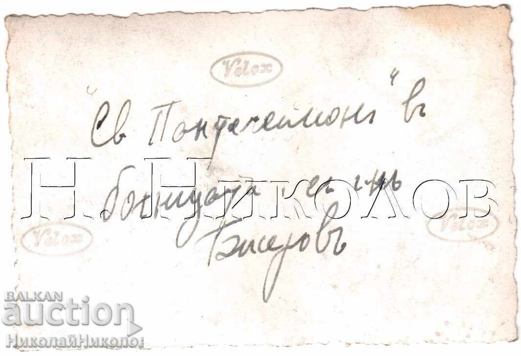 МАЛКА СТАРА СНИМКА СОФИЯ БОЛНИЦА СВЕТИ ПАНТЕЛЕЙМОН Е233 с цена 3.00 лв. | € 1.53