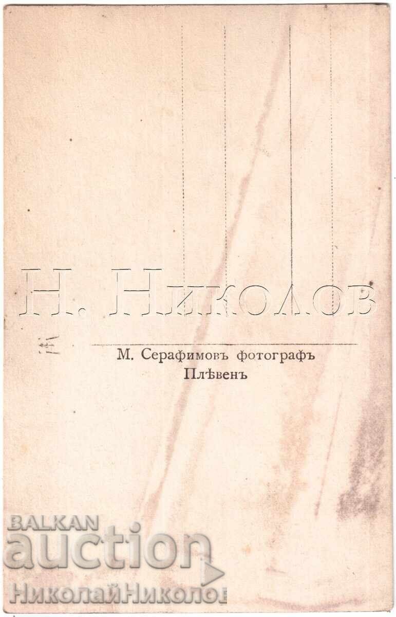 OLD FAMILY PHOTO PLEVEN PHOTO SERAFIMOV E241 with price 3.00 BGN | € 1.53 OLD FAMILY PHOTO PLEVEN PHOTO SERAFIMOV E241 with price 3.00 BGN | € 1.53