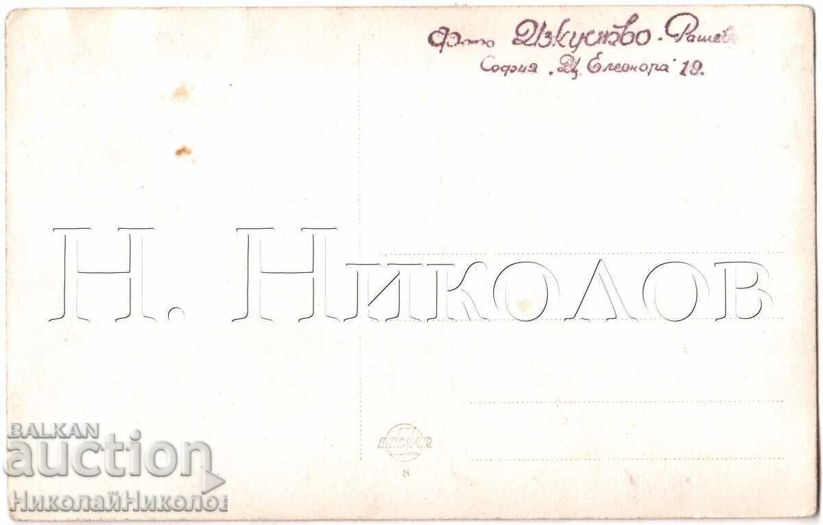 FOTOGRAFIE VECHE SOFIA 2 FETE ARTĂ FOTO E242 cu preț € 1.50 | 2.93 BGN