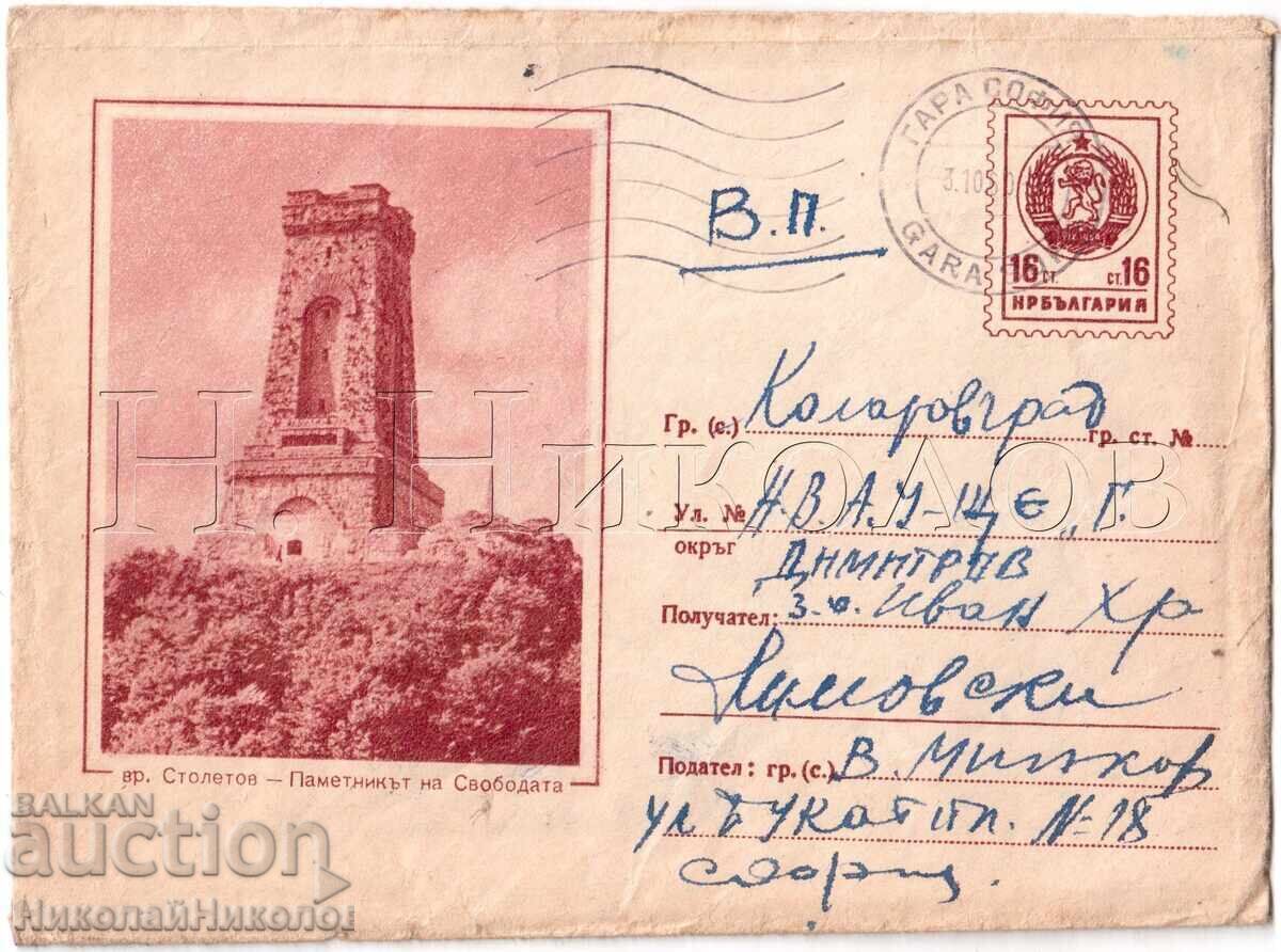 1960 ΣΤΑΡ ΠΛΙΚ ΣΙΠΚΑ ΒΡΥΧ ΣΤΟΛΕΤΟΦ ΒΟΕΝΝΑ ΠΟΣΤΑ Ε246