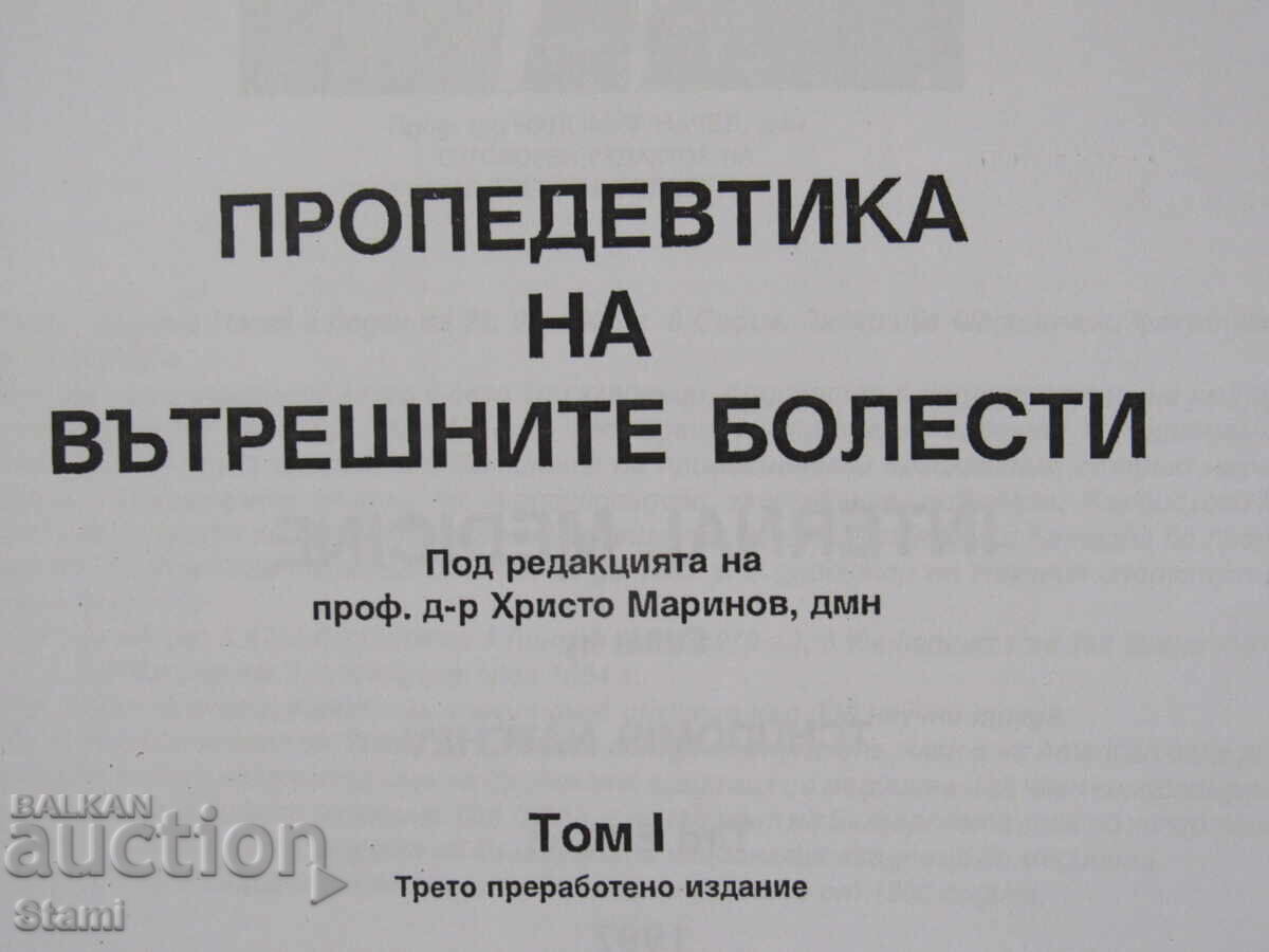 Delivery of Internal Medicine. Propaedeutics of Internal Medicine