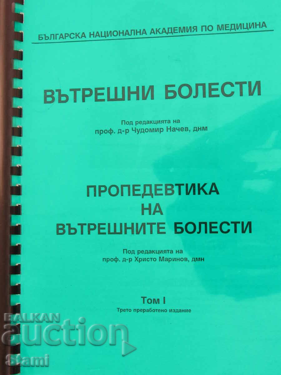 Internal Medicine. Propaedeutics of Internal Medicine