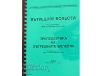 Boli interne. Propedeutică bolilor interne