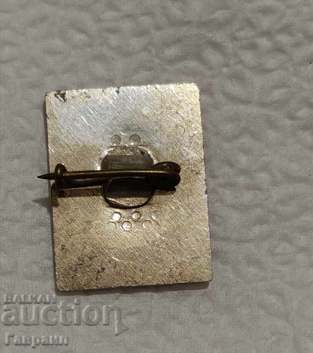 Badge with price 3.00 BGN | € 1.53