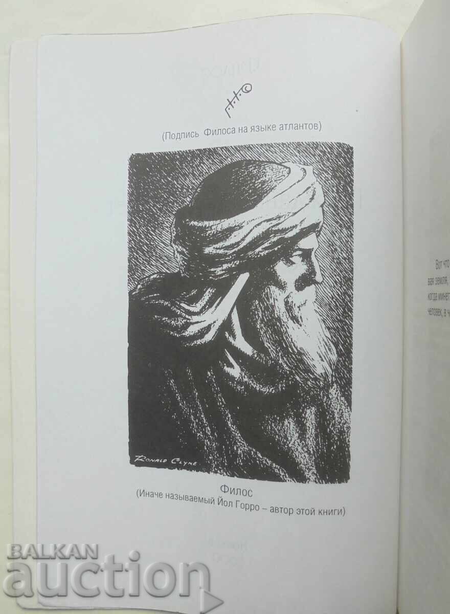 Гражданин двух планет - Филос 2000 г. с цена 28.00 лв. | € 14.32 Гражданин двух планет - Филос 2000 г. с цена 28.00 лв. | € 14.32