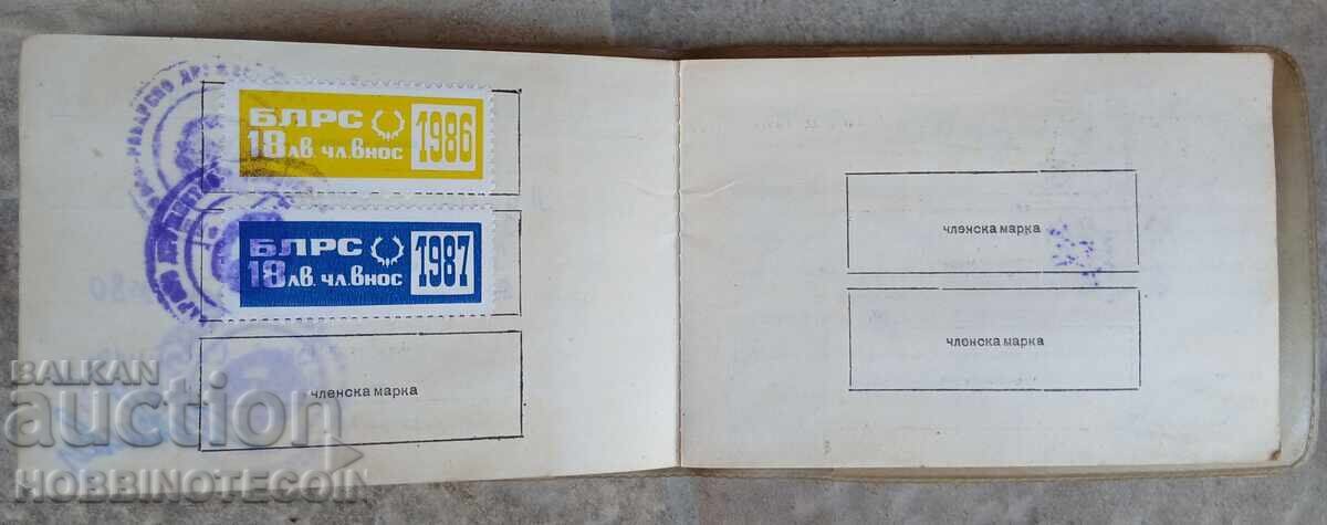 UNIUNEA BULGARĂ DE VÂNĂTOARE ȘI PESCUIT BILETE TIMBRE 1986 1987 18 lv 5 cu preț 39.10 BGN | € 19.99
