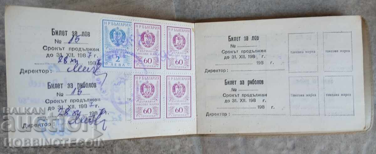 Livrarea UNIUNEA BULGARĂ DE VÂNĂTOARE ȘI PESCUIT BILETE TIMBRE 1986 1987 18 lv 5