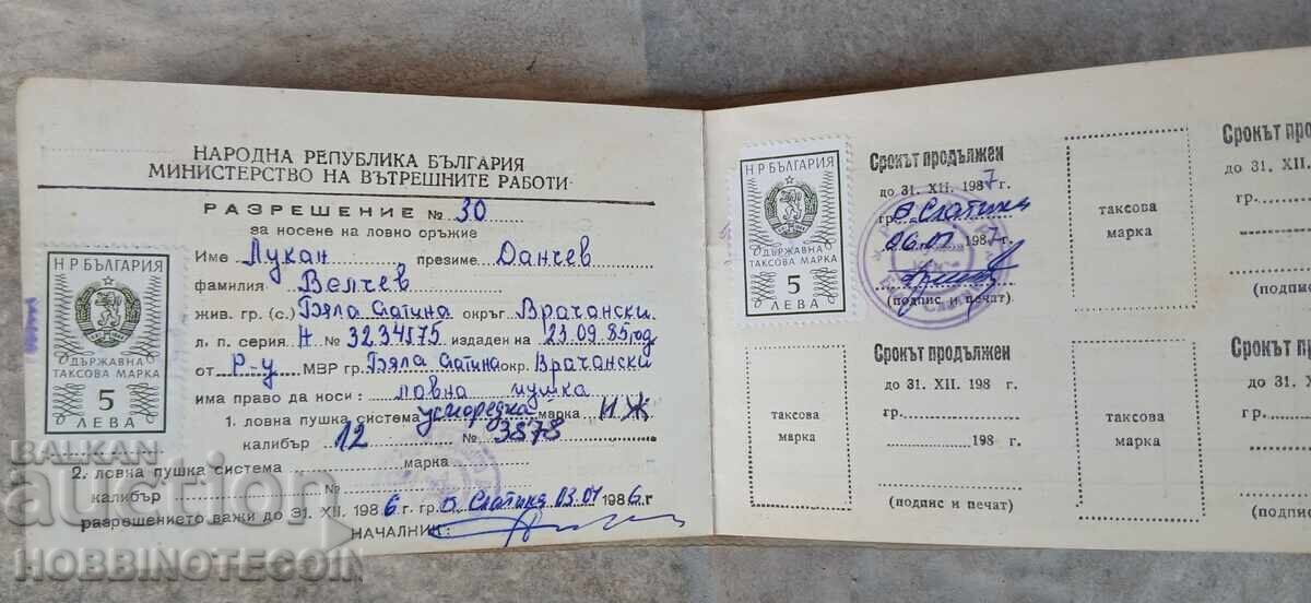 UNIUNEA BULGARĂ DE VÂNĂTOARE ȘI PESCUIT BILETE TIMBRE 1986 1987 18 lv 5 - 5