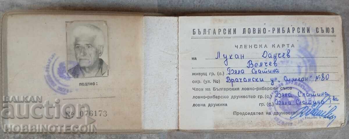 UNIUNEA BULGARĂ DE VÂNĂTOARE ȘI PESCUIT BILETE TIMBRE 1986 1987 18 lv 5