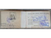 UNIUNEA BULGARĂ DE VÂNĂTOARE ȘI PESCUIT BILETE TIMBRE 1986 1987 18 lv 5