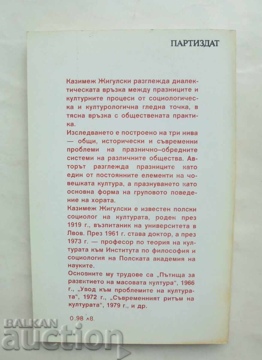 Празник и култура - Казимеж Жигулски 1989 г. с цена 18.00 лв. | € 9.20