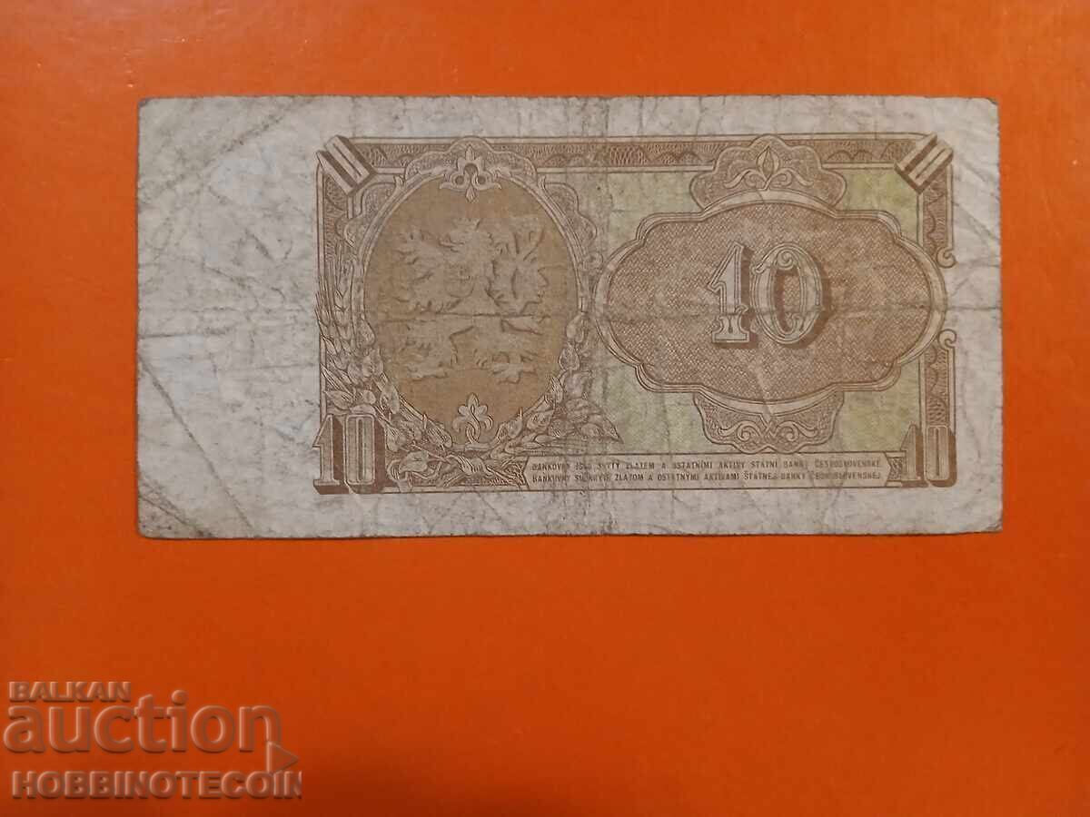 Τσεχοσλοβακία CZECH 10 Κρόνι έκδοσης 1953 με τιμή 7.80 BGN | € 3.99