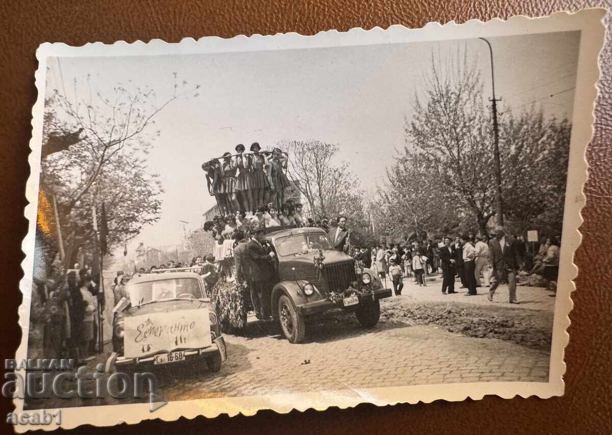 Εσπεράντο Βουλγαρία Γιορτή