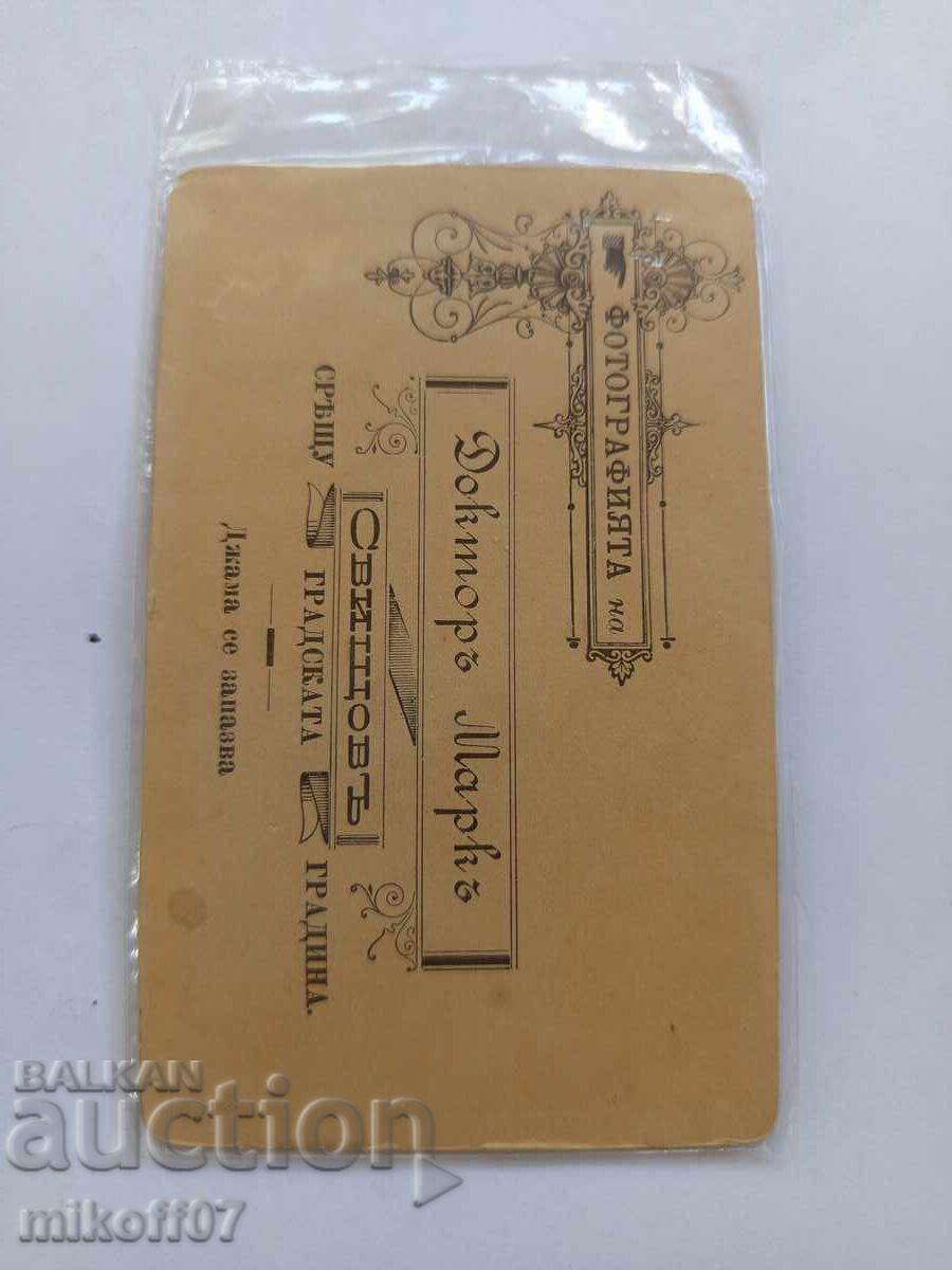 Photo cardboard photography Doctor Mark with price 19.00 BGN | € 9.71