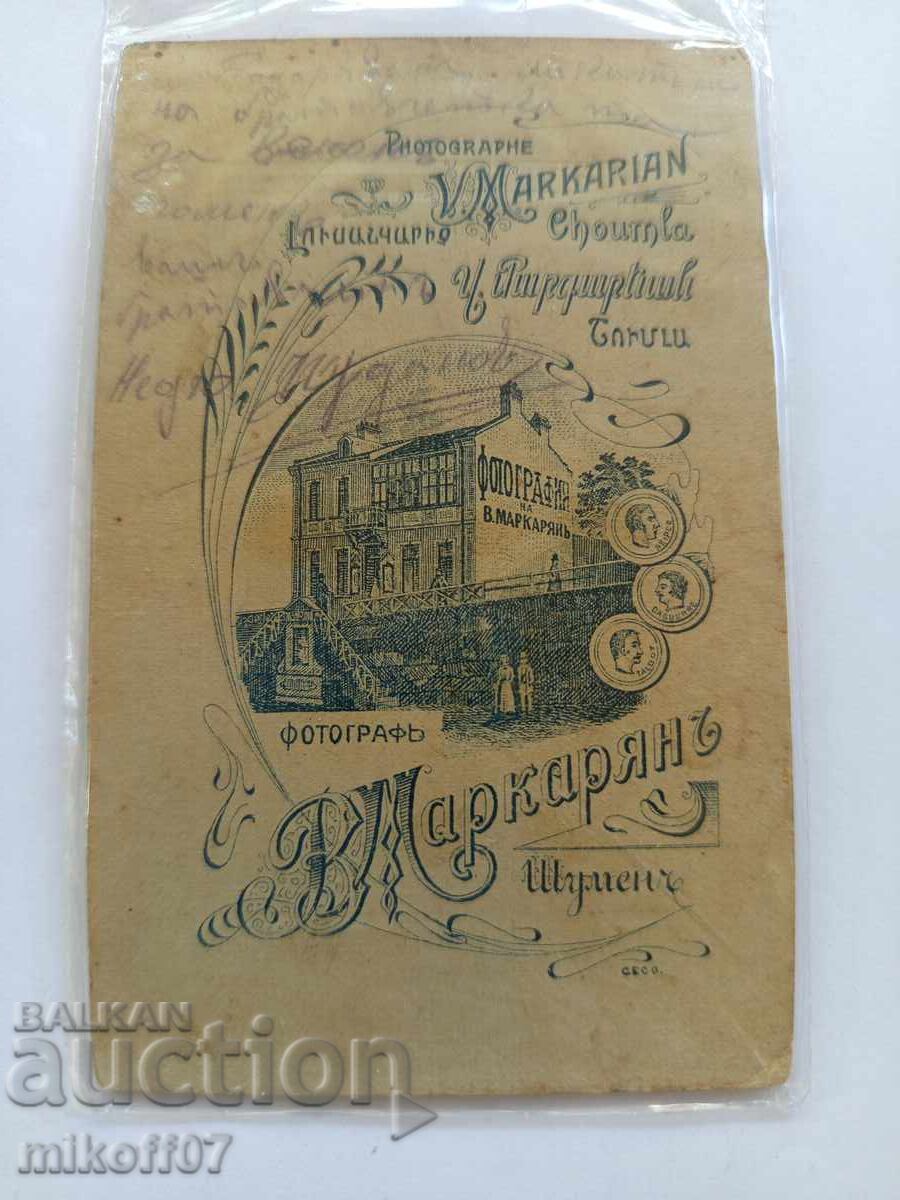 Photo cardboard photography Markaryan Shumen with price 19.00 BGN | € 9.71