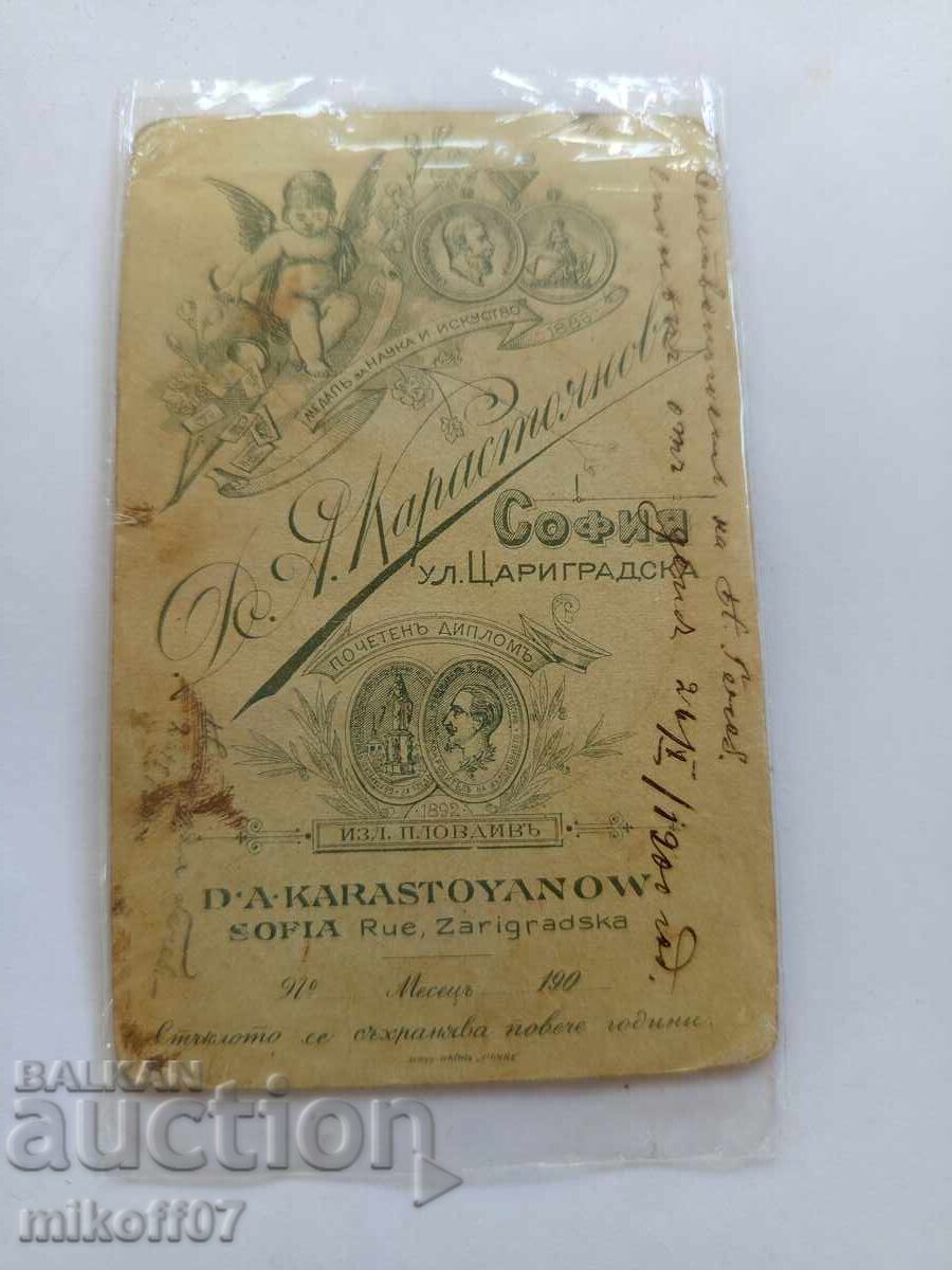 Photograph cardboard photography Yunker Dimitar Karastoyanov with price 19.00 BGN | € 9.71