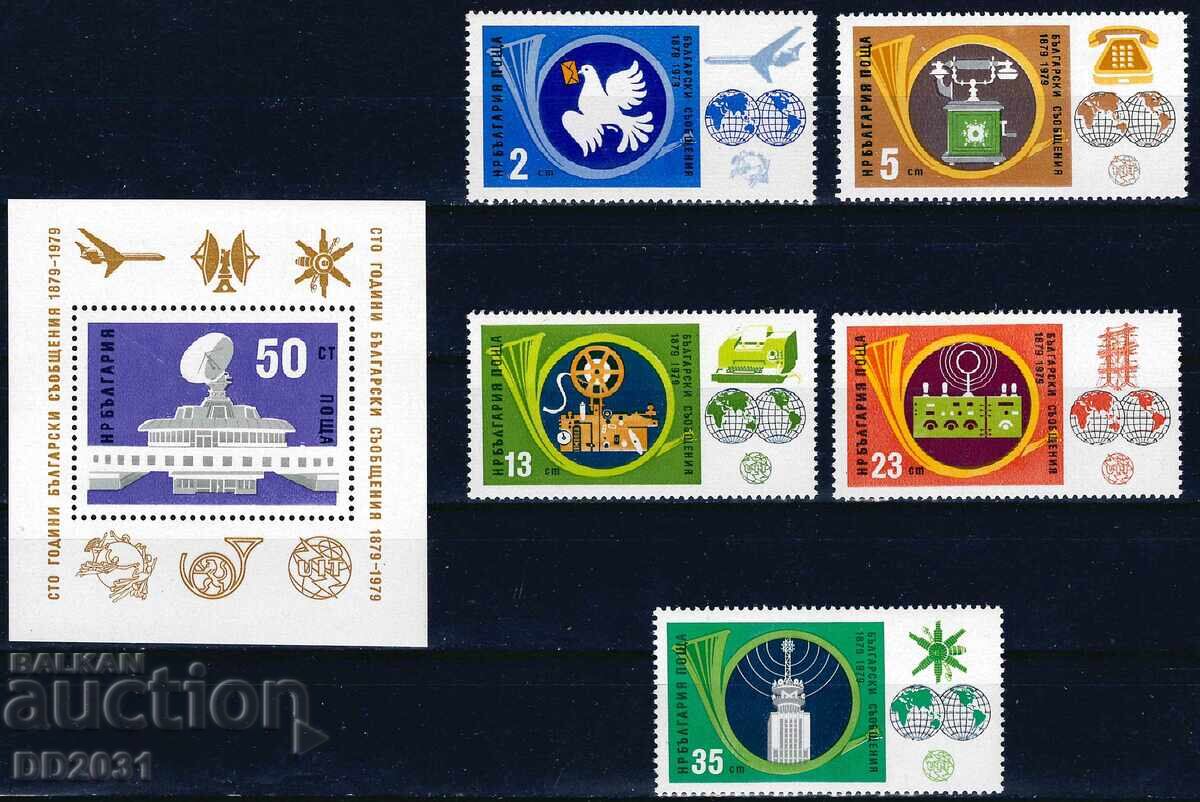 Βουλγαρία 1979 - γραμματόσημα MNH