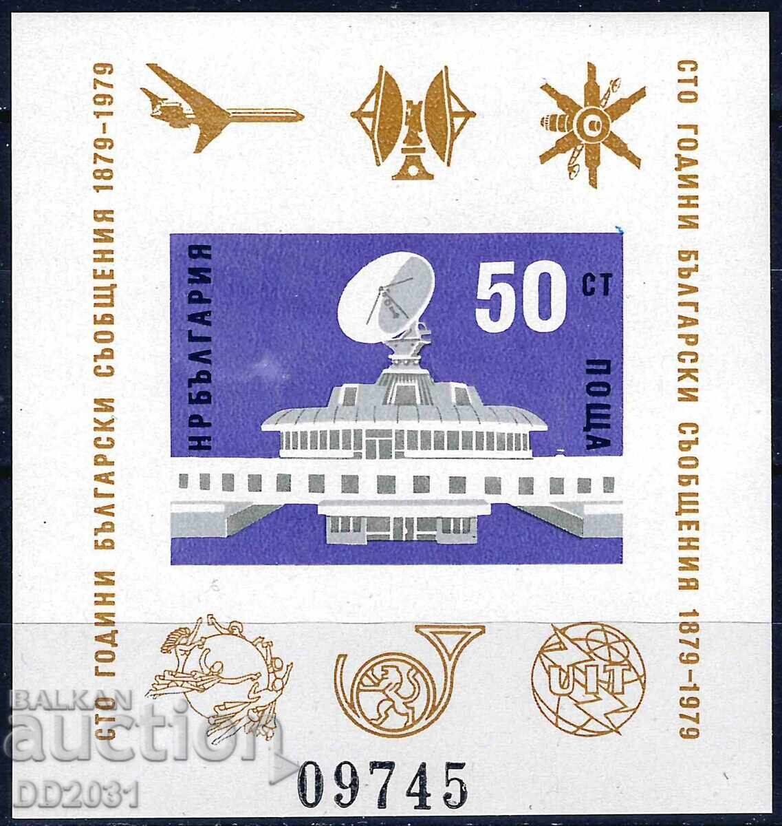 Βουλγαρία 1979 - γραμματόσημα μη διατρημένα MNH