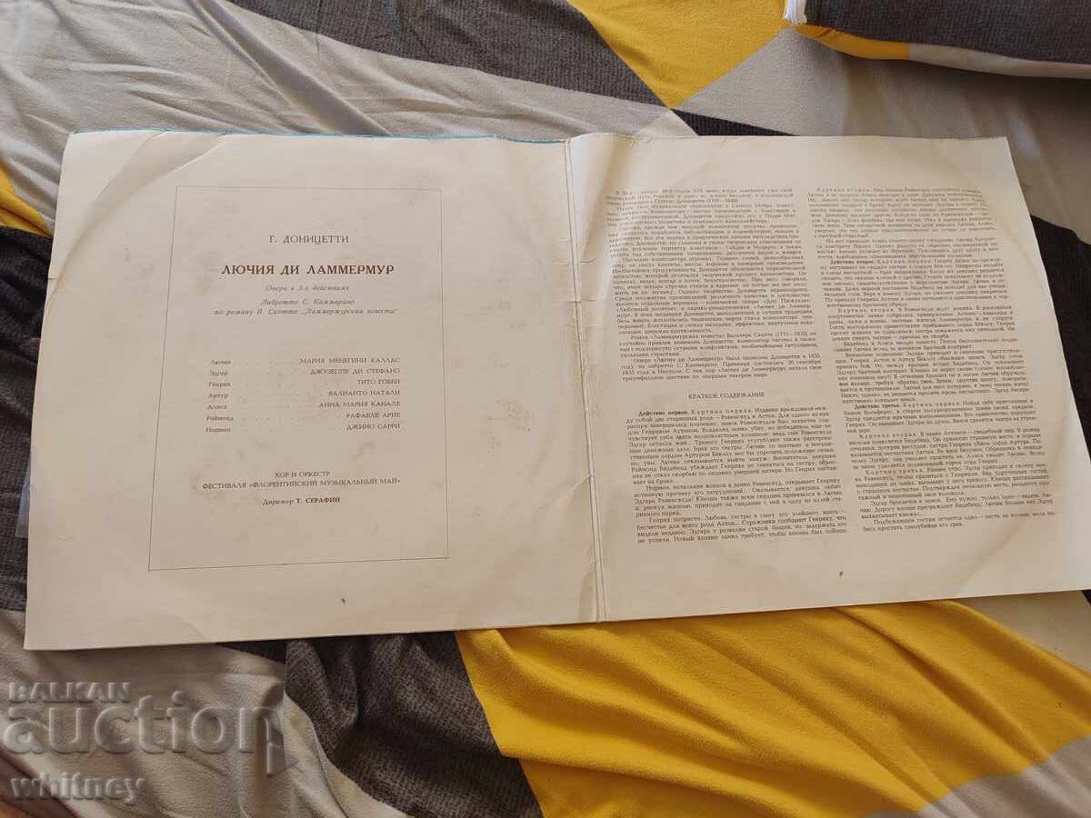 Gramophone record Lucia di Lammermoor with price 8.99 BGN | € 4.60 Gramophone record Lucia di Lammermoor with price 8.99 BGN | € 4.60