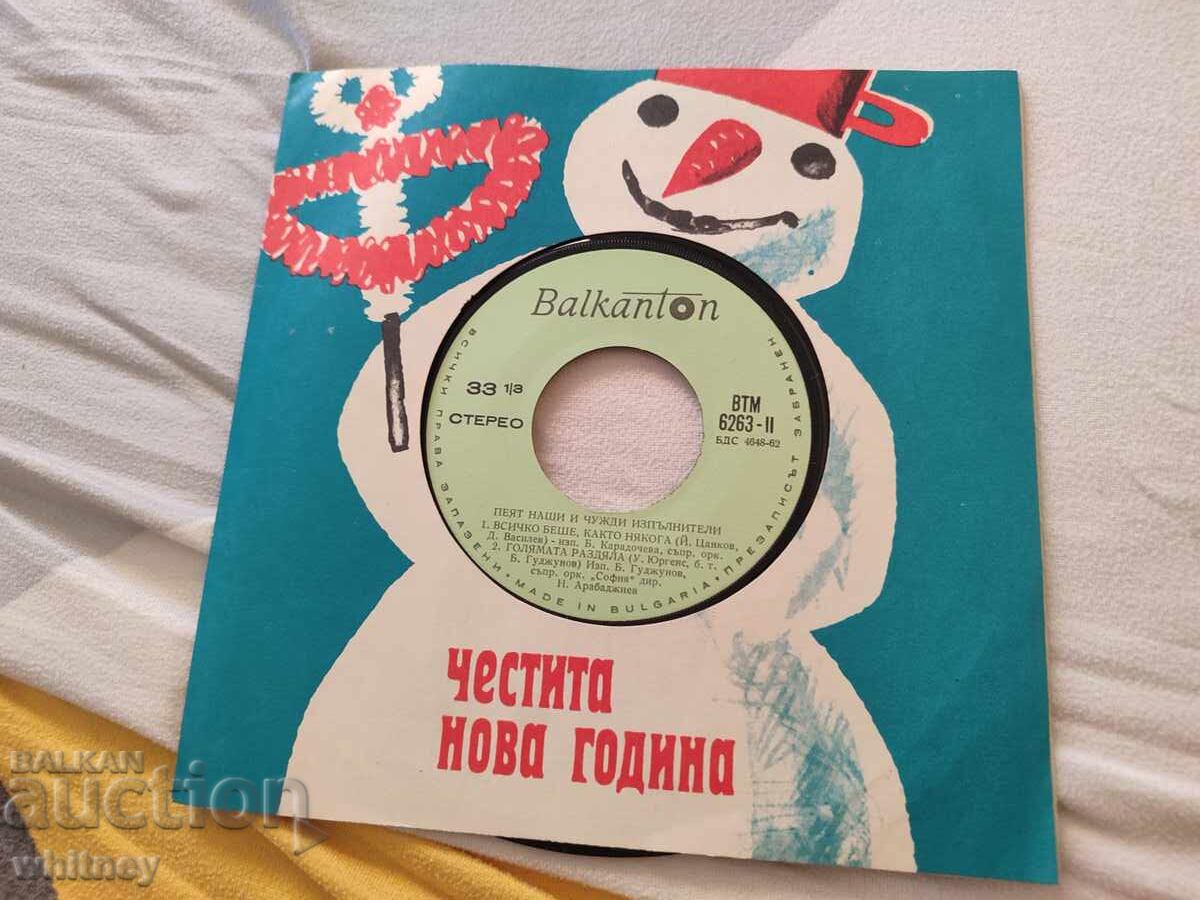 Înregistrare de gramofon