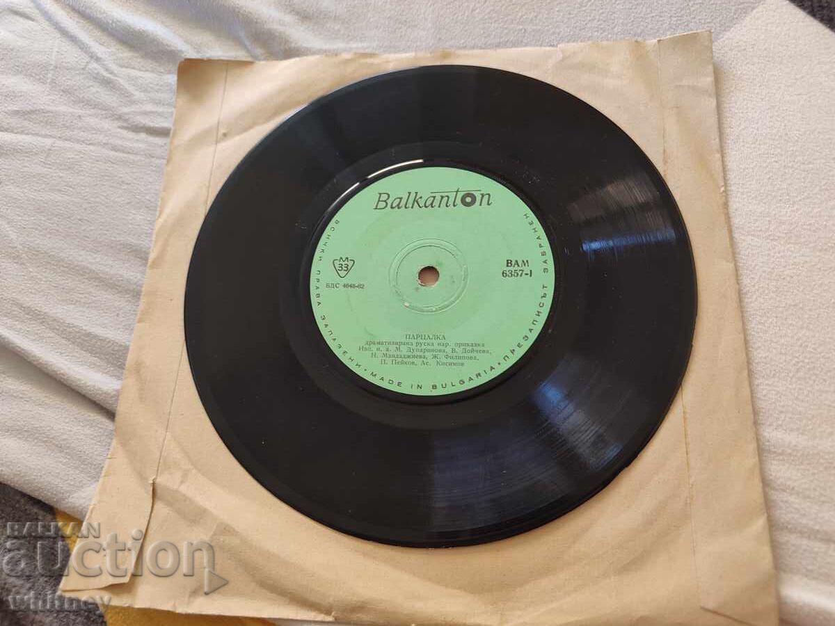 Disc de gramofon 2 cu preț 3.99 BGN | € 2.04