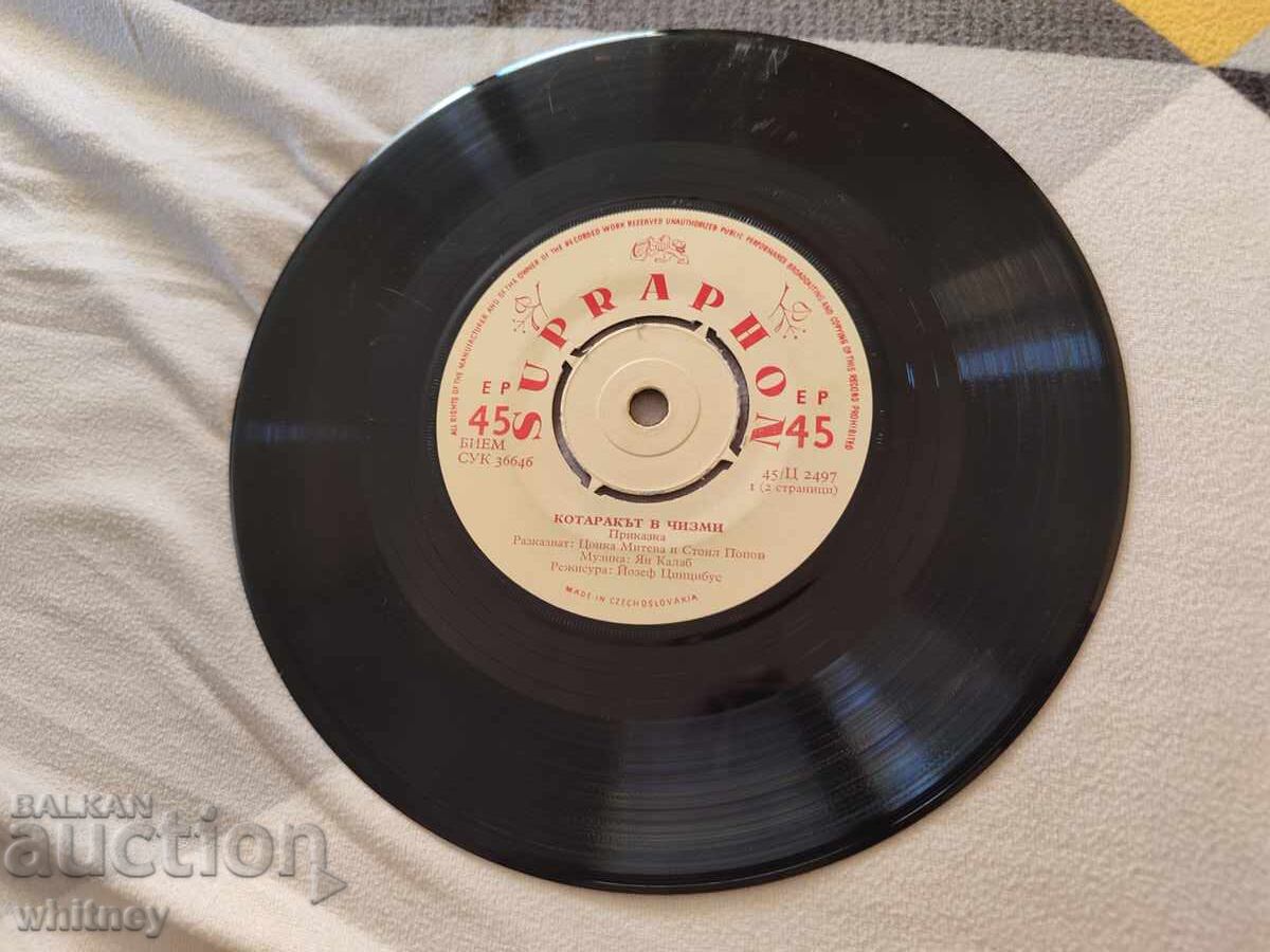 Δίσκος βινυλίου 4 με τιμή 4.99 BGN | € 2.55