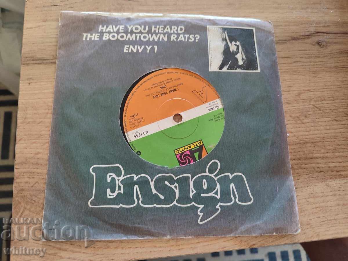 Ensign Record with price 6.99 BGN | € 3.57 Ensign Record with price 6.99 BGN | € 3.57