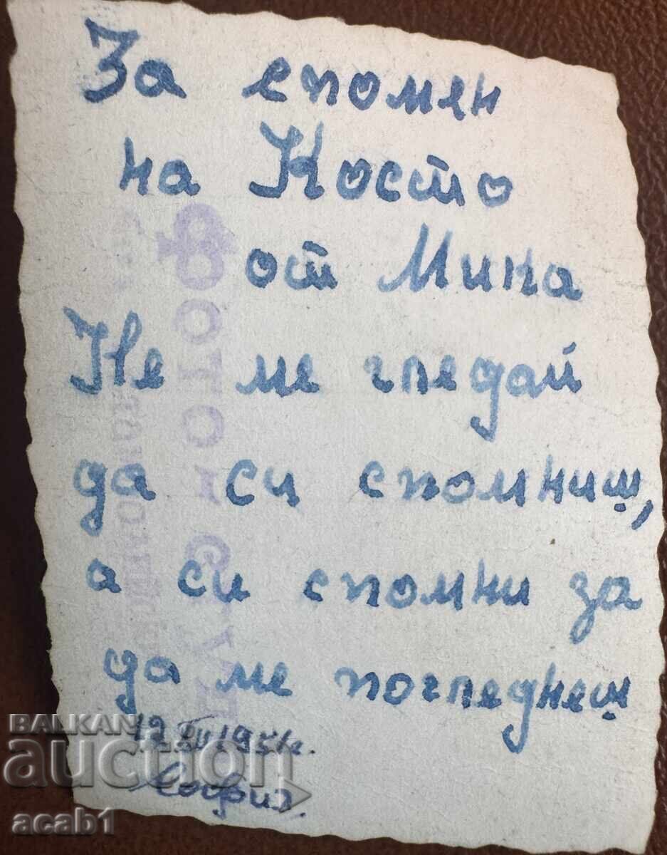 Για ανάμνηση τραυματισμένου Σοσιαλισμού με τιμή 4.99 BGN | € 2.55
