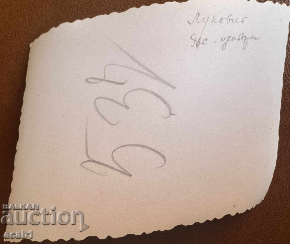 Centrul Lukovit cu preț 6.99 BGN | € 3.57