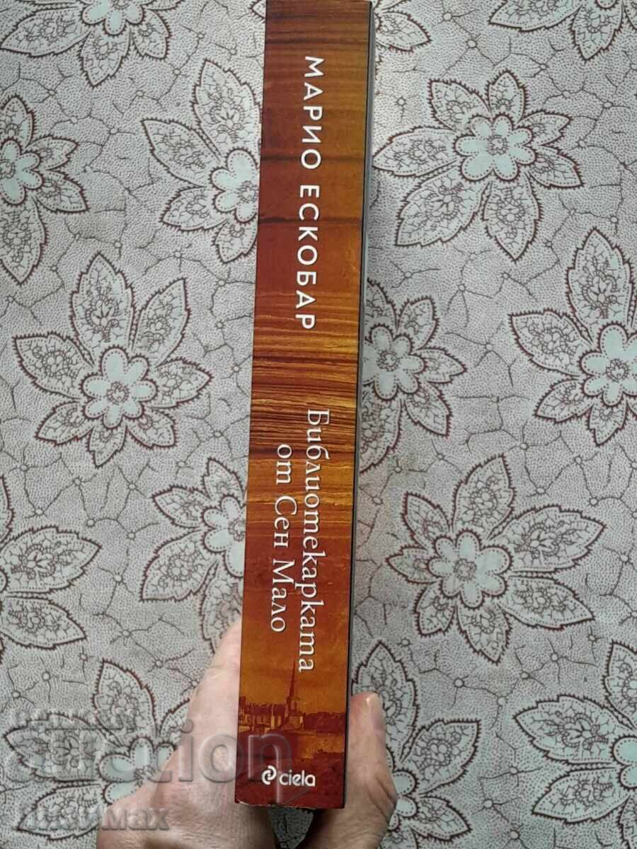 Библиотекарката от Сен Мало - Марио Ескобар с цена 6.00 лв. | € 3.07