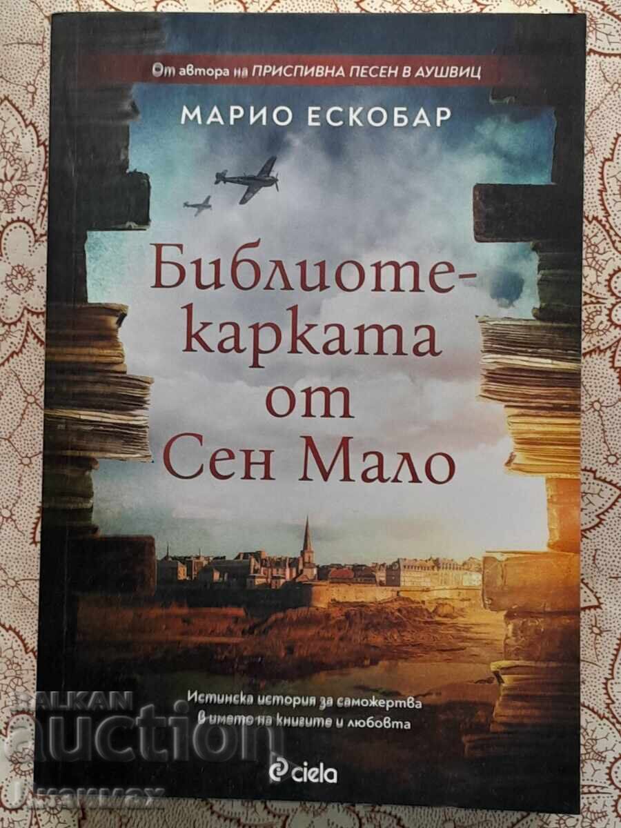 Библиотекарката от Сен Мало - Марио Ескобар