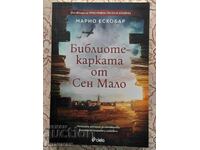 Библиотекарката от Сен Мало - Марио Ескобар